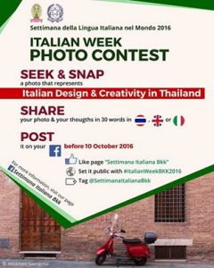 ประกาศผลและมอบรางวัล 10 มกราคม 2559