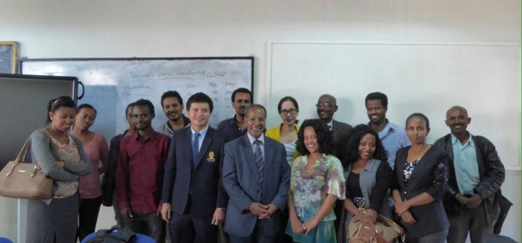 [News from the International Affairs Section] A Visit to Ethiopia