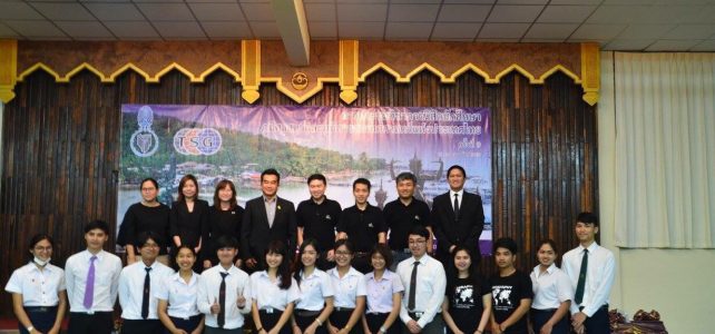 นิสิตชั้นปีที่ 4 ภาควิชาภูมิศาสตร์ จุฬาลงกรณ์มหาวิทยาลัย คว้า 3 รางวัล ในการนำเสนอผลงานในงานประชุมวิชาการนิสิตนักศึกษาภูมิศาสตร์และภูมิสารสนเทศศาสตร์แห่งประเทศไทย ครั้งที่ 9 ณ มหาวิทยาลัยทักษิณ รายละเอียดเพิ่มเติม นิสิตชั้นปีที่ 4 ภาควิชาภูมิศาสตร์ จุฬาลงกรณ์มหาวิทยาลัย คว้า 3 รางวัล ในการนำเสนอผลงานในงานประชุมวิชาการนิสิตนักศึกษาภูมิศาสตร์และภูมิสารสนเทศศาสตร์แห่งประเทศไทย ครั้งที่ 9 ณ มหาวิทยาลัยทักษิณ รายละเอียดเพิ่มเติม