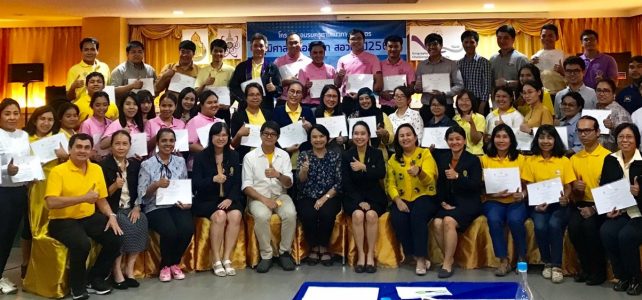 ภาพบรรยากาศการอบรมครูภูมิศาสตร์โอลิมปิกตามแนวทางของ สอวน. 8-13 ตุลาคม 2561