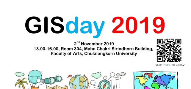 เชิญชวนอาจารย์และนักเรียน นิสิต นักศึกษา ร่วมงาน GIS Day 2019 วันที่ 2 พฤศจิกายน 2562 เชิญชวนอาจารย์และนักเรียน นิสิต นักศึกษา ร่วมงาน GIS Day 2019 วันที่ 2 พฤศจิกายน 2562