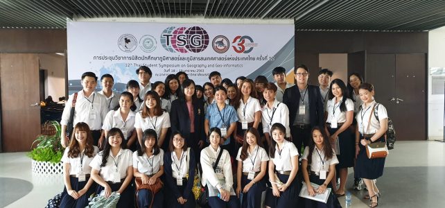 นิสิตภูมิศาสตร์ จุฬาฯ เข้าร่วมการประชุมวิชาการนิสิตนักศึกษาภูมิศาสตร์และภูมิสารสนเทศศาสตร์แห่งประเทศไทย ครั้งที่ 12 ณ ม.นเรศวร 18-19 มกราคม 2563