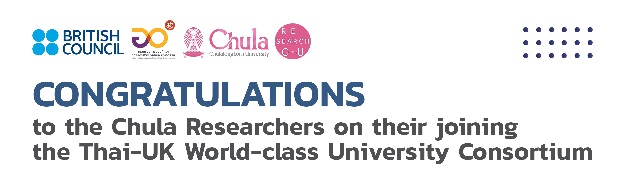 ภูมิศาสตร์ จุฬาฯ ได้รับคัดเลือกเข้าโครงการ Thai-UK World-class University Consortium ของ British Council