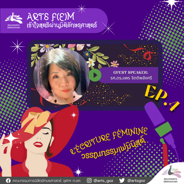 Arts F(E)M_EP4_FT Arts F(E)M_EP4_FT