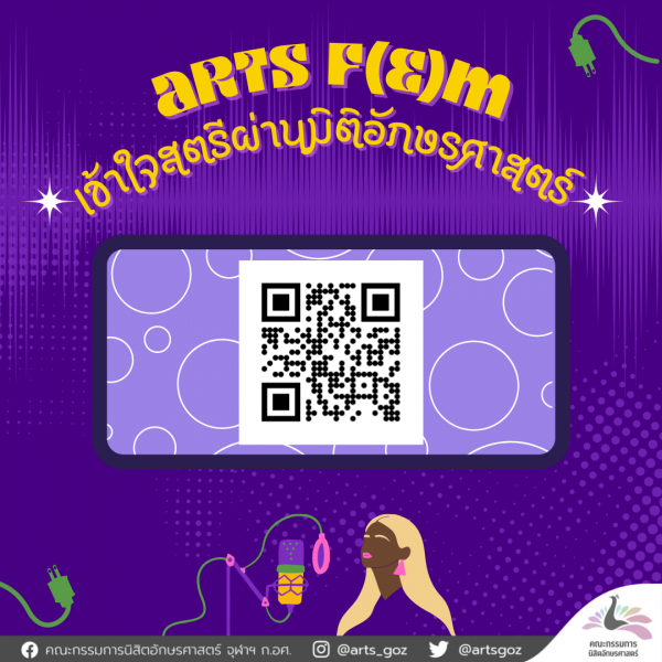 Arts F(E)M_QR Arts F(E)M_QR