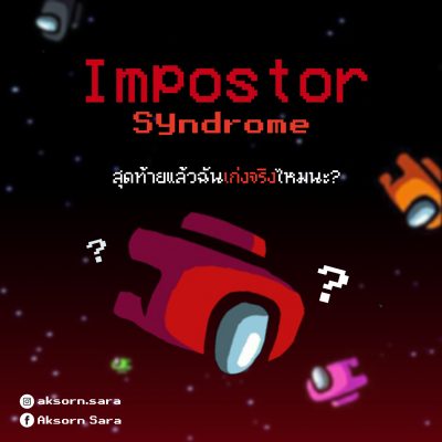 Imposter Syndrome