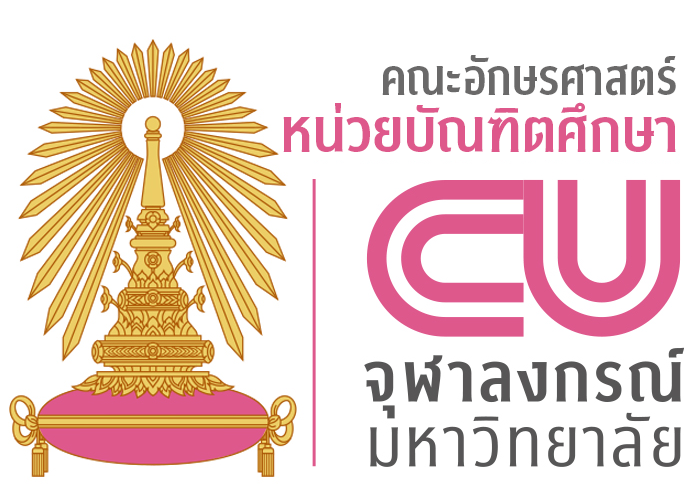 งานบัณฑิตศึกษา