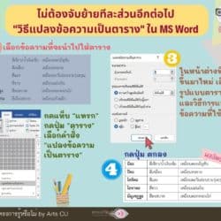 ครั้งที่14