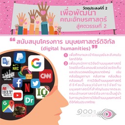 อักษรจุฬา-08