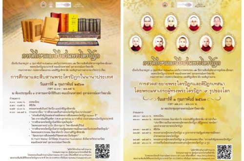 กิจกรรมงานวันกรมพระปรมานุชิตชิโนรส (2) – จดหมายข่าวเทวาลัย