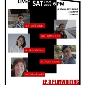 LIVE Dramaturg - Drama Talk หัวข้อ "การเขียนบทละคร"